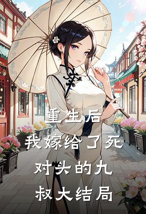 长离不见清瑟在线阅读