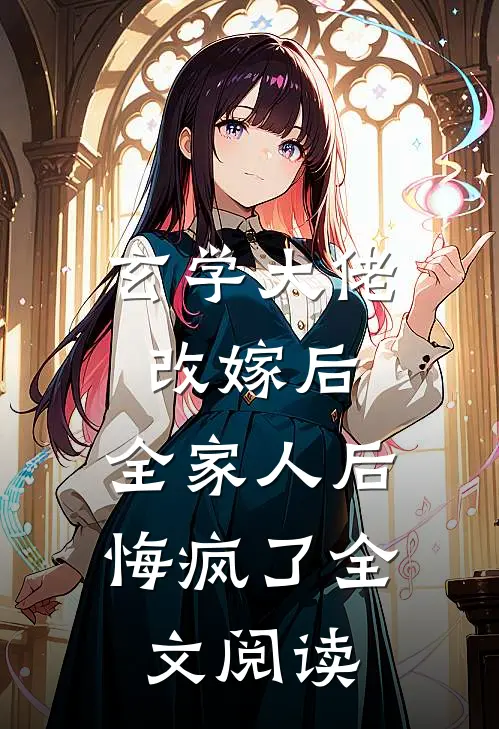 七零军嫂：带港口物资一胎三宝无删版